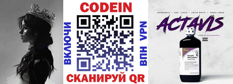 Купить закладки  Калининец  Кодеин Purple Drank 